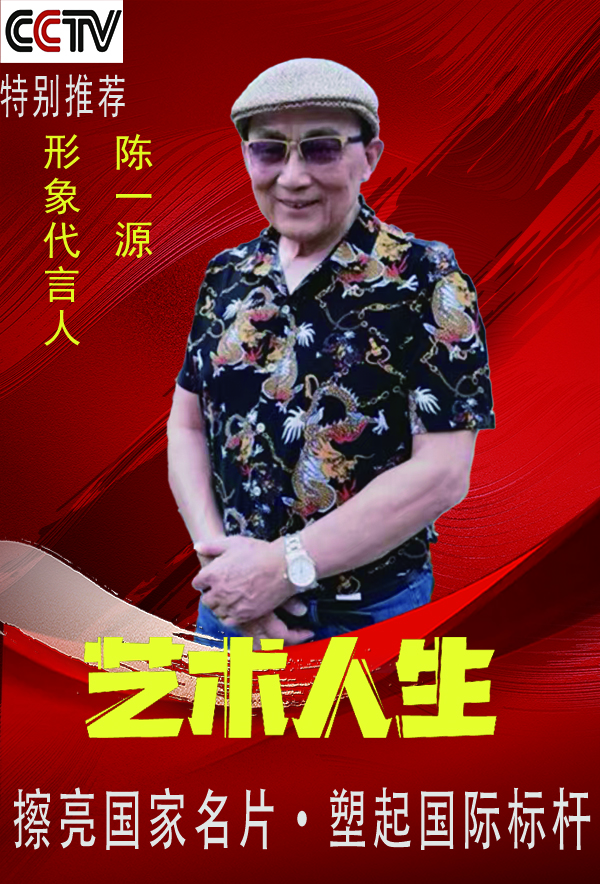 艺术人生.jpg